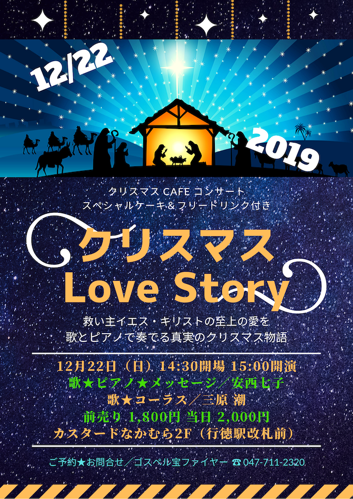 クリスマス Love Story (1) 2